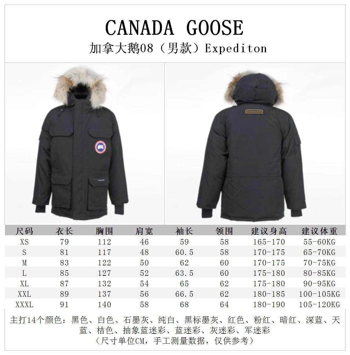 Can*a Go*e coat-203