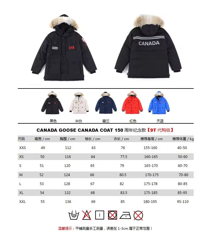 Can*a Go*e coat-209