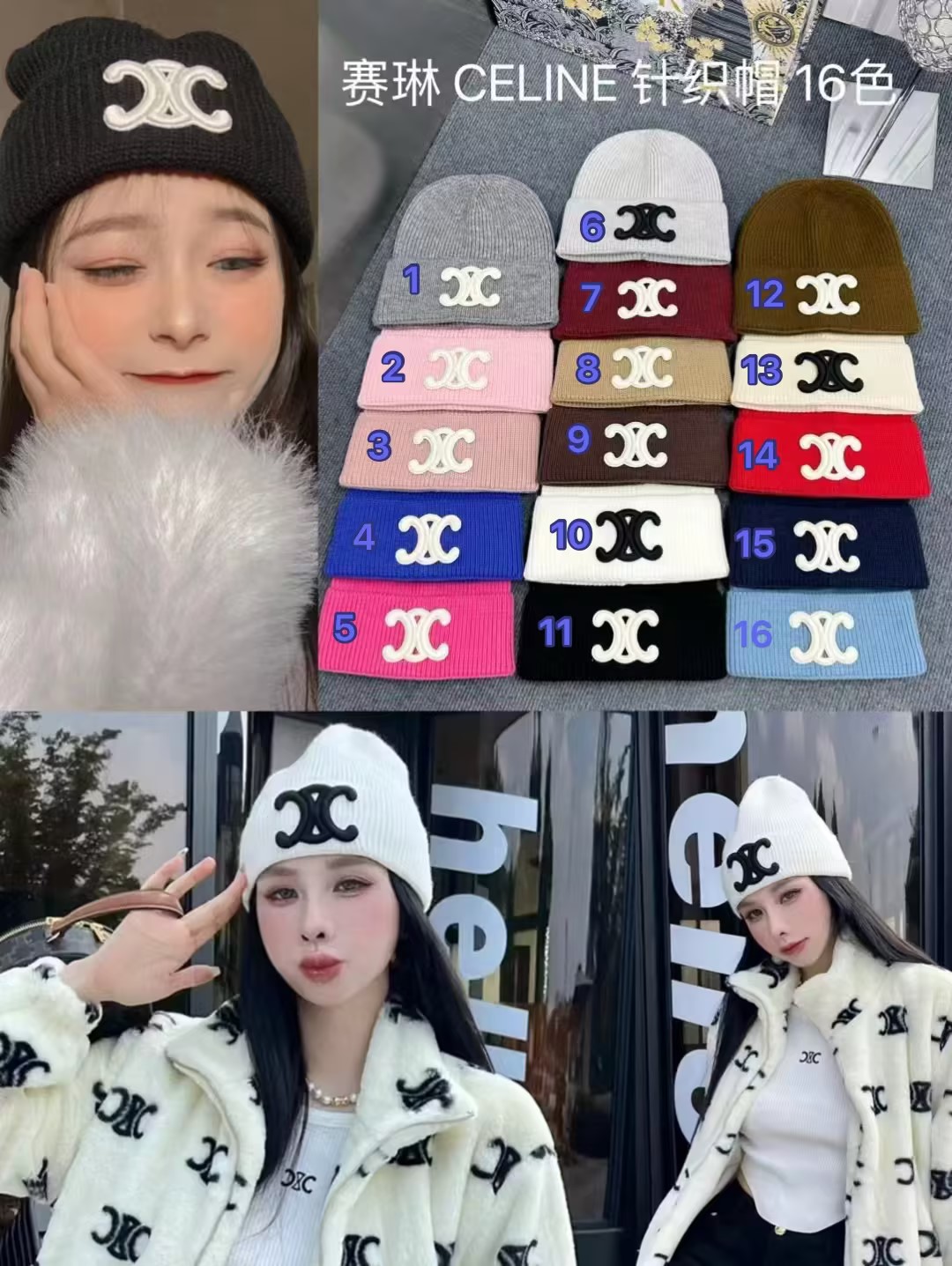 Ce**e beanies-065