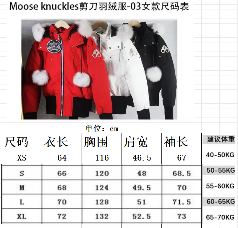 Moose Knuckles Coat(Women)-003