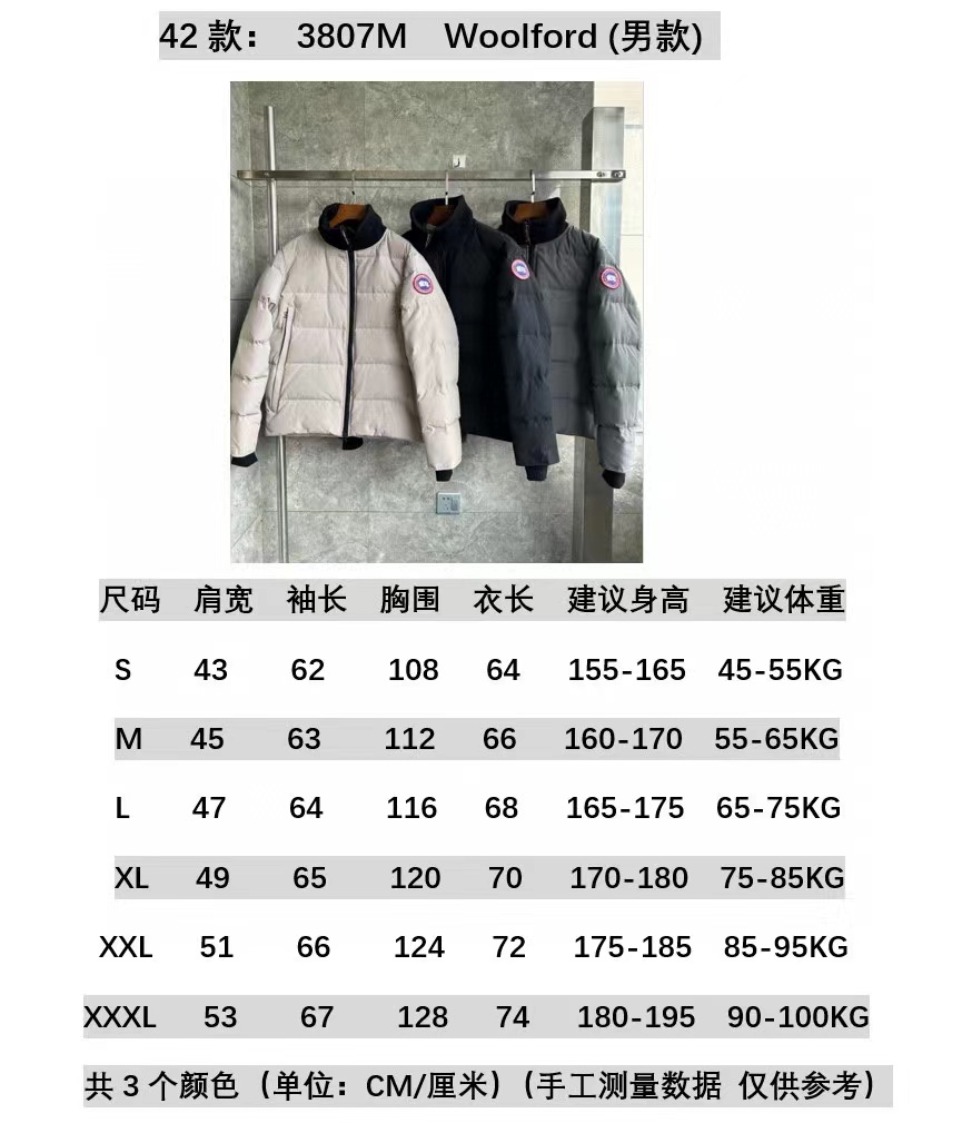 Can*a Go*e coat-251
