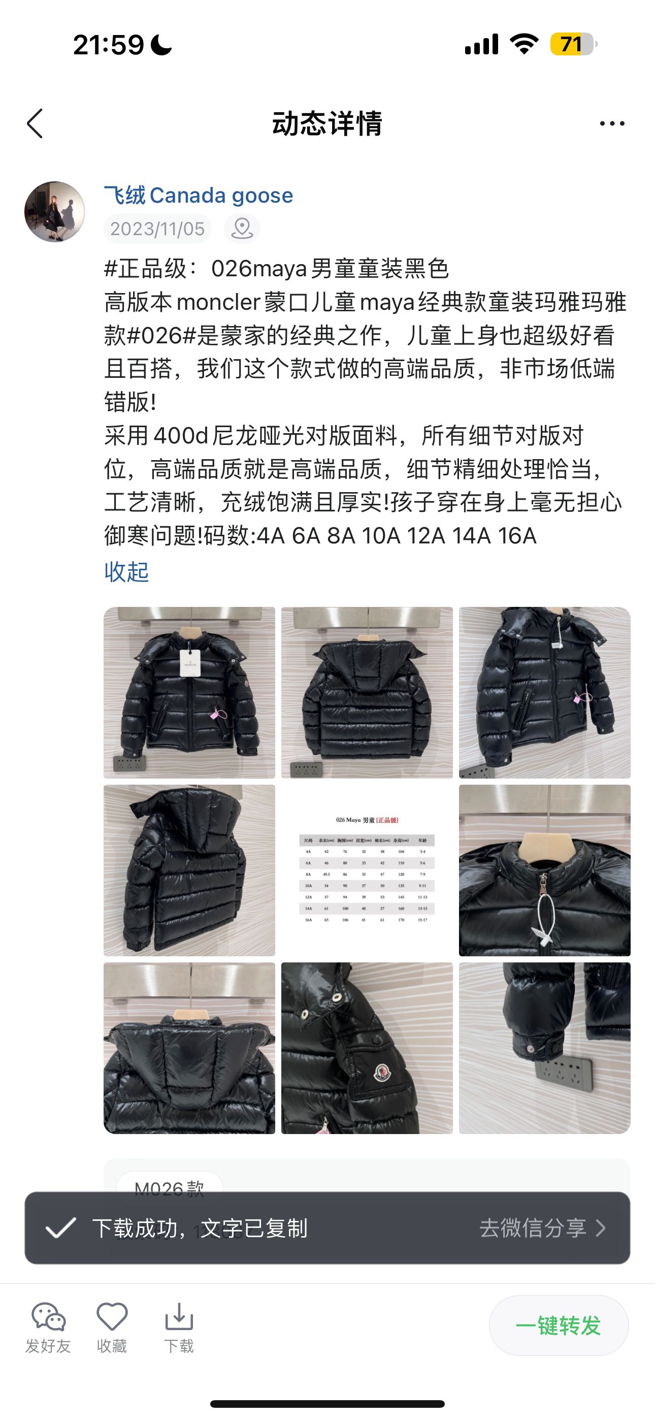 Moncler Coat(Kid)-001