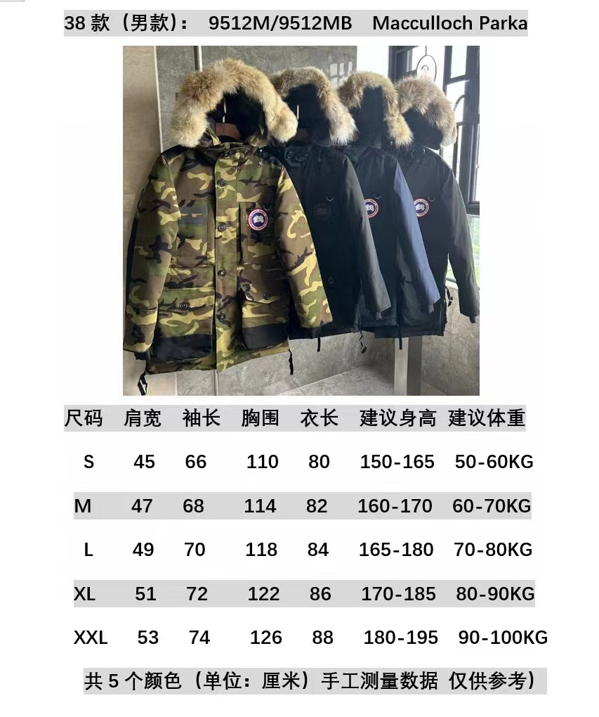 Can*a Go*e coat-374