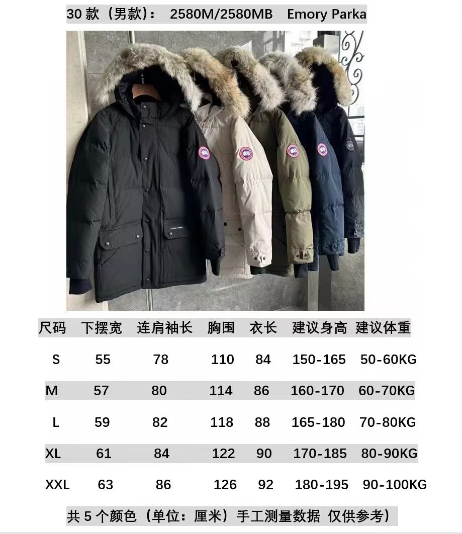 Can*a Go*e coat-370