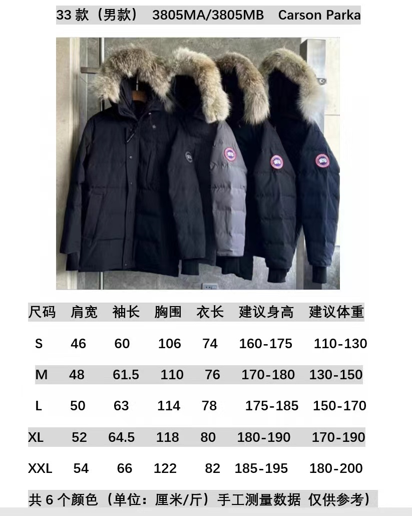 Can*a Go*e coat-379