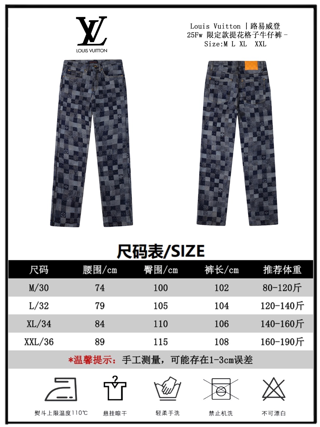 LV Jeans-044