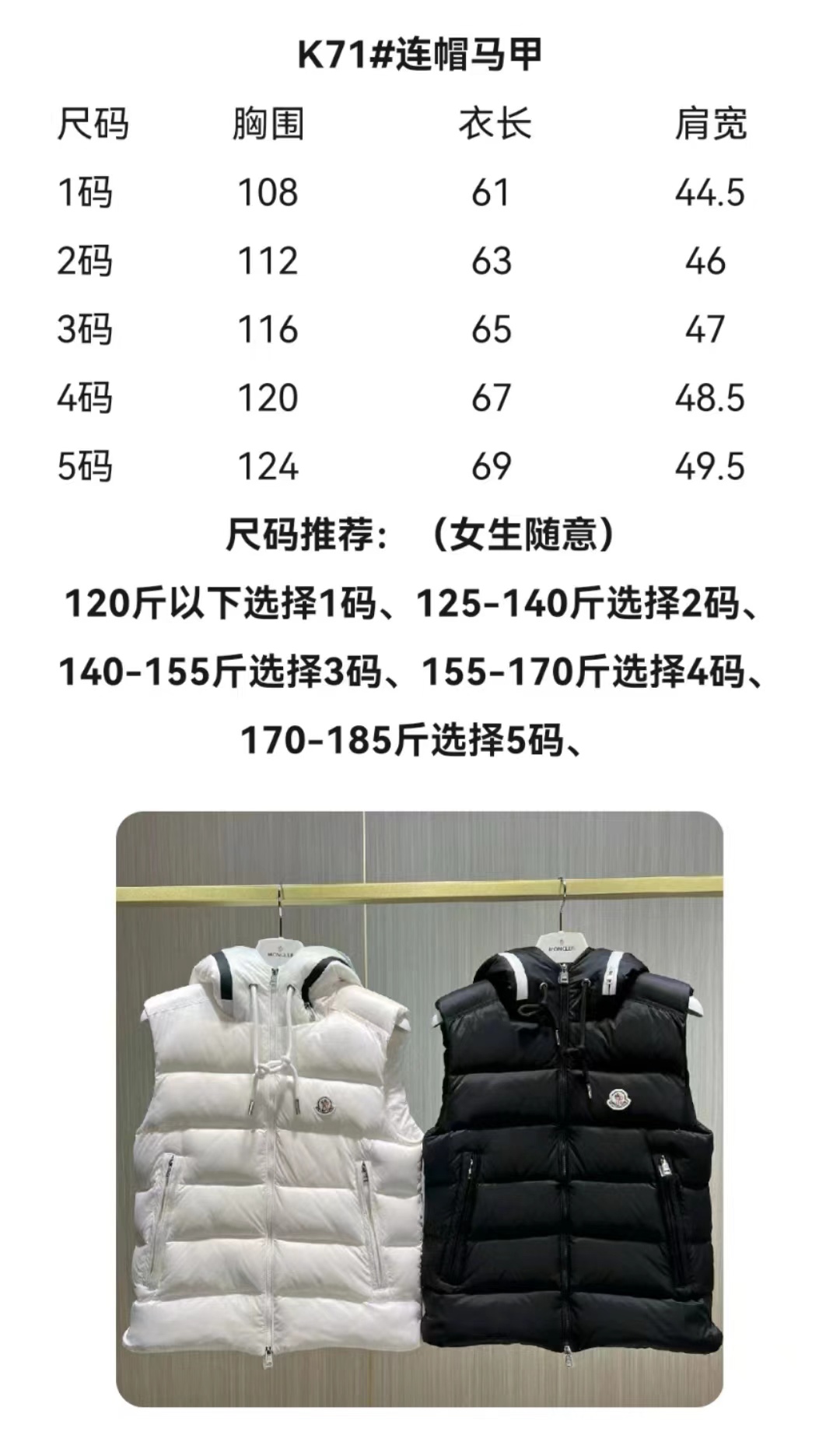 Moncler Vest Coat-019