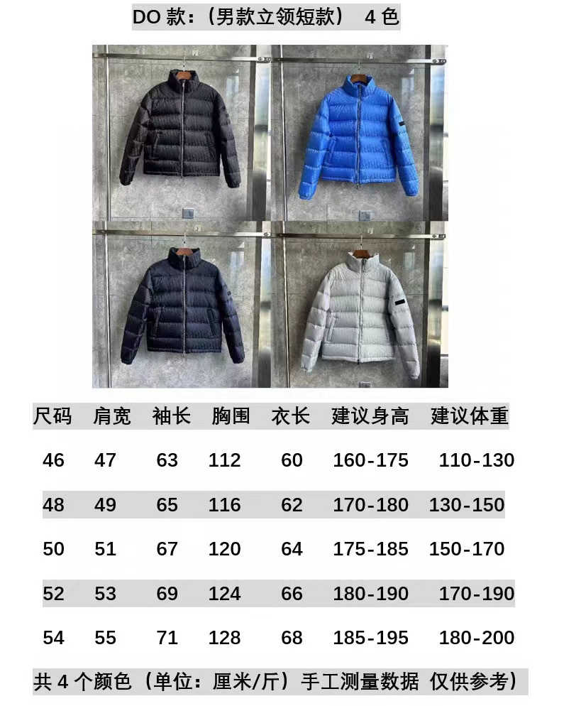 D*or coat-001